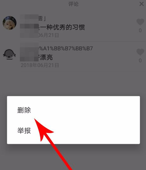 抖音如何關閉評論權限？關閉評論權限的方法介紹