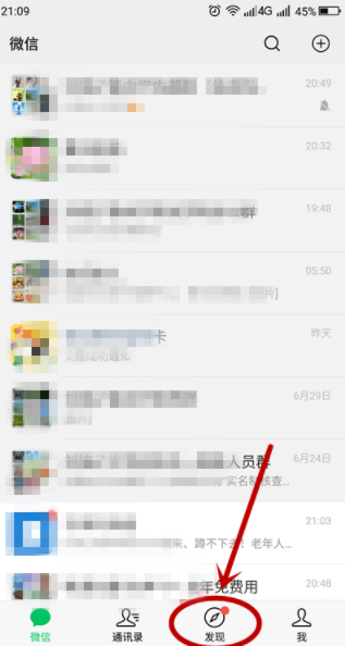 怎么屏蔽某些微友的朋友圈？屏蔽某些微友朋友圈步驟介紹
