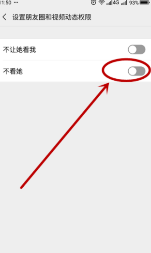 怎么屏蔽某些微友的朋友圈？屏蔽某些微友朋友圈步驟介紹