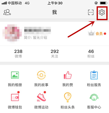 微博僅半年可見怎么設置？設置僅半年可見的方法分享