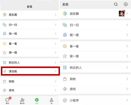 微信怎么取消漂流瓶？取消漂流瓶的方法介紹