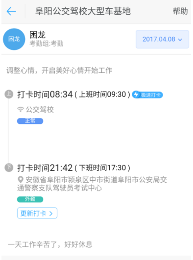 怎么啟用釘釘拍照打卡功能？啟用釘釘牌照打卡功能方法介紹