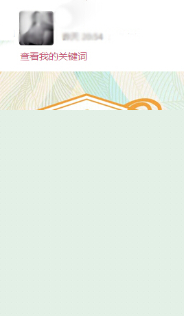 QQ空間中關鍵詞功能怎么操作？操作方法說明