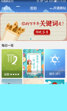 QQ空間中關鍵詞功能怎么操作？操作方法說明