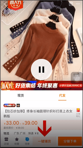 1688鋪貨到淘寶怎么操作？具體操作方法說明