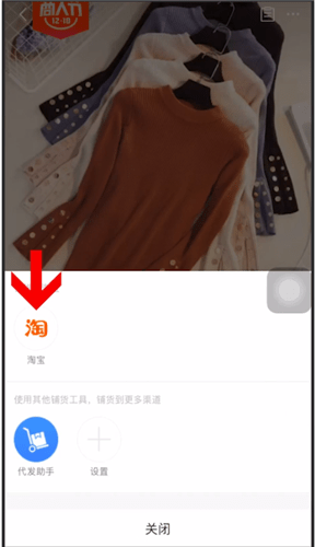 1688鋪貨到淘寶怎么操作？具體操作方法說明