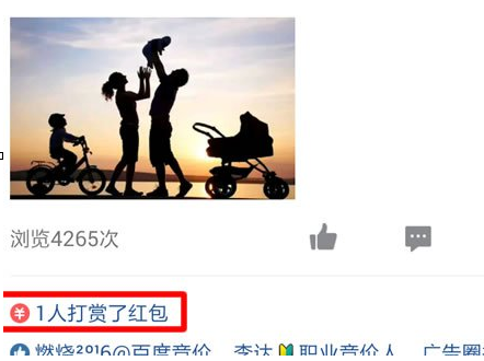 QQ空間中玩紅包打賞功能是什么？具體操作步驟說明