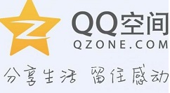 QQ空間中玩紅包打賞功能是什么？具體操作步驟說明