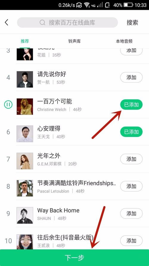 在酷狗鈴聲APP中怎么制作音頻串燒？制作音頻串燒的步驟分享