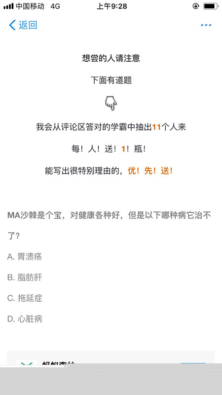 在支付寶里怎么領取馬云同款沙棘汁？領取步驟分享