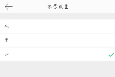 在微博中怎么設置字號大小？設置字號大小的具體方法分享