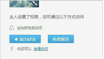 QQ空間中如何查看私密留言？查看私密留言的具體步驟介紹