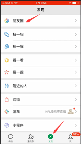微信怎么轉發朋友圈？轉發朋友圈的詳細操作步驟介紹