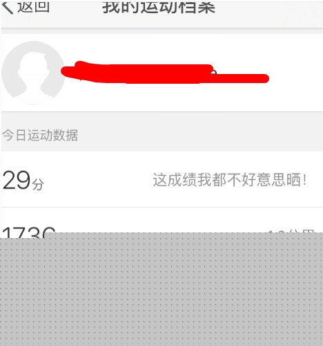 微博運動中怎樣記錄步數量？記錄步數量的方法說明