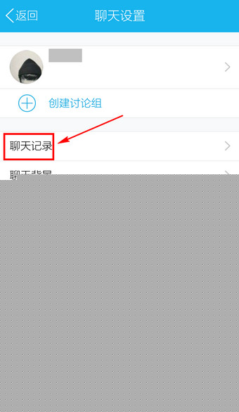 手機QQ中如何將聊天記錄導出？導出聊天記錄的方法介紹