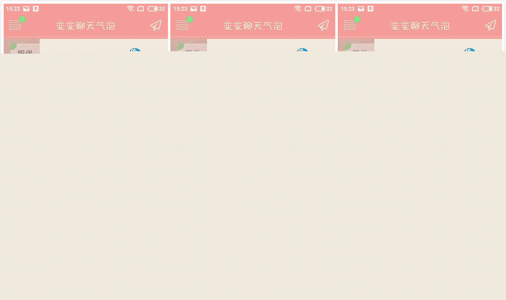 微信中如何設置變變聊天氣泡？設置變變聊天氣泡的發昂發說明