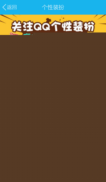 手機QQ中怎么更換主題皮膚？更換主題皮膚的方法介紹