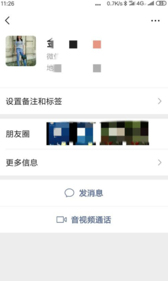 微信朋友圈怎么設置查看權限 設置查看權限方式一覽
