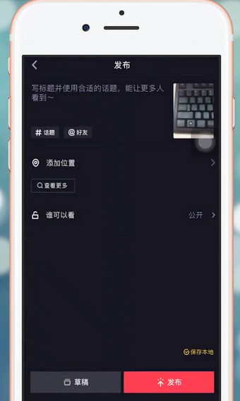 抖音怎么加長慢動作_加長慢動作操作流程一覽
