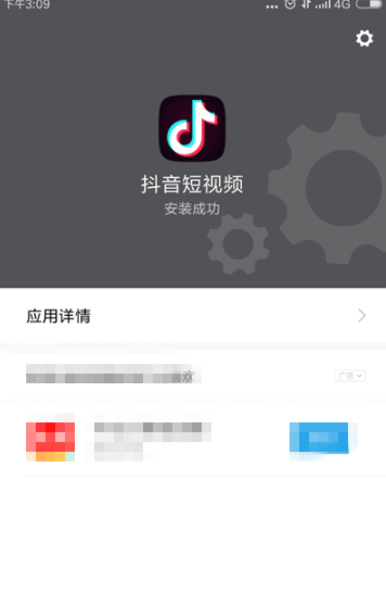 抖音在哪里升級_抖音版本升級教程