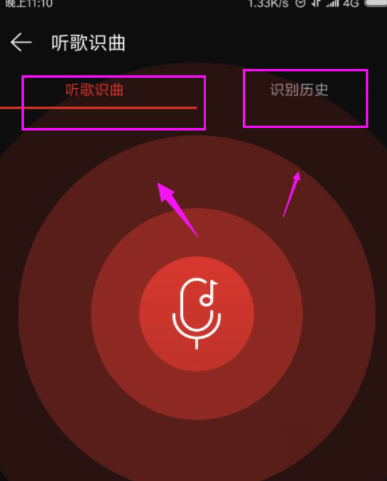 網(wǎng)易云音樂哼唱識曲怎么操作？具體操作步驟說明