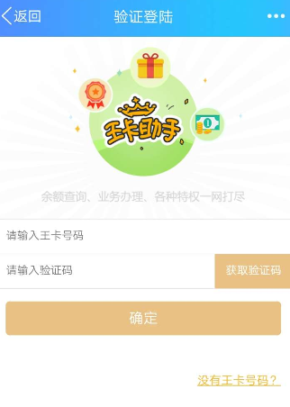 騰訊王卡充值怎么領取超級QQ會員？領取超級QQ會員的方法介紹