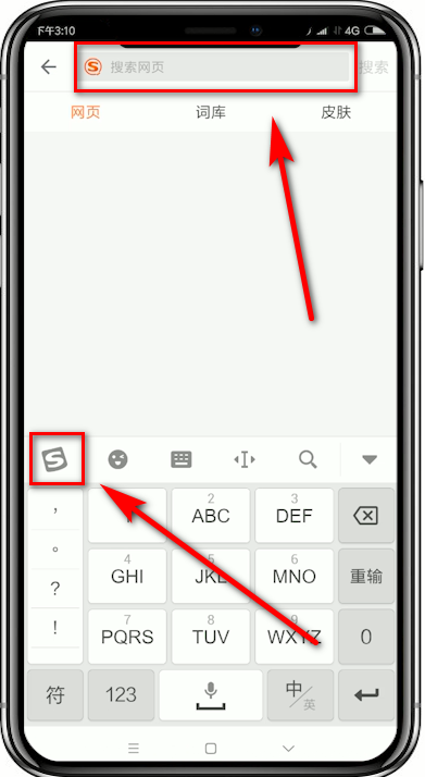 搜狗輸入法怎么設置開掛模式？設置開掛模式的方法說明