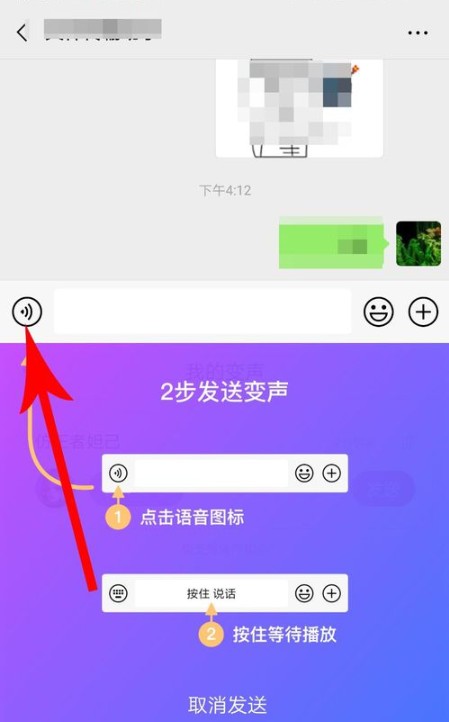 搜狗輸入法手機版app語音怎么變聲？語音變聲的方法介紹