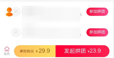 支付寶怎么發(fā)起拼團(tuán)？發(fā)起拼團(tuán)的方法說(shuō)明