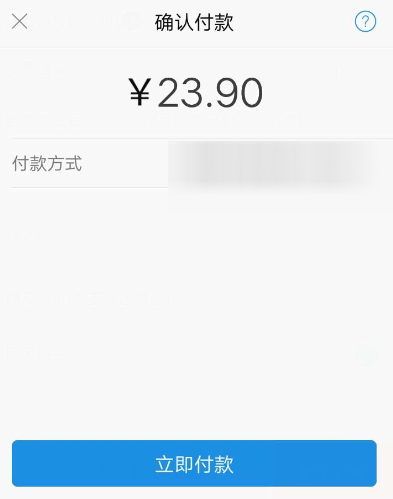 支付寶怎么發(fā)起拼團(tuán)？發(fā)起拼團(tuán)的方法說(shuō)明