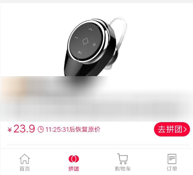 支付寶怎么發(fā)起拼團(tuán)？發(fā)起拼團(tuán)的方法說(shuō)明