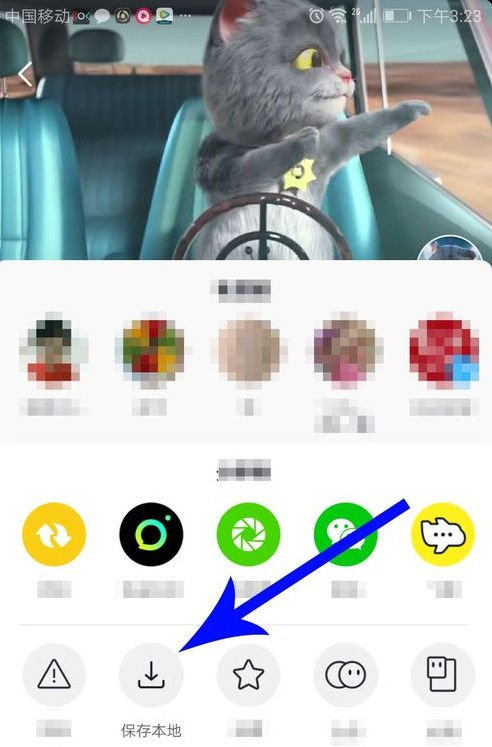 抖音中與斑布貓?jiān)趺春吓模亢吓牡木唧w步驟分享