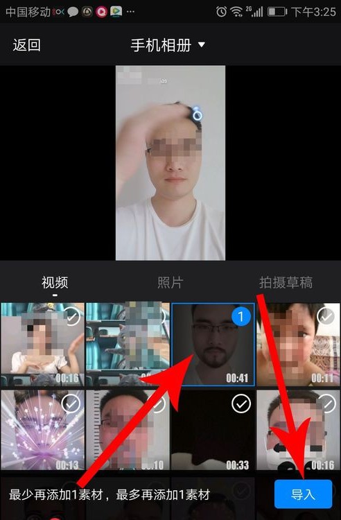 抖音中與斑布貓?jiān)趺春吓模亢吓牡木唧w步驟分享