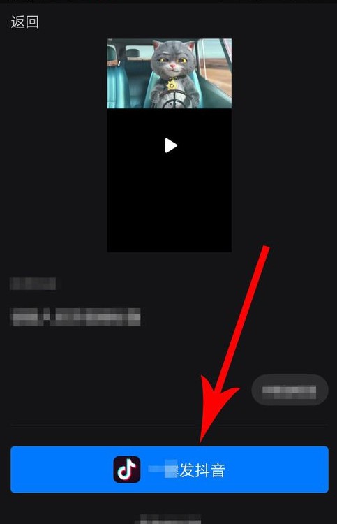 抖音中與斑布貓?jiān)趺春吓模亢吓牡木唧w步驟分享