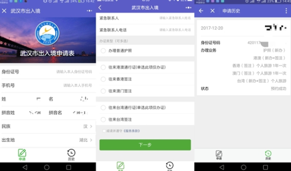 支付寶出入境怎么預約？預約出入境的步驟分享