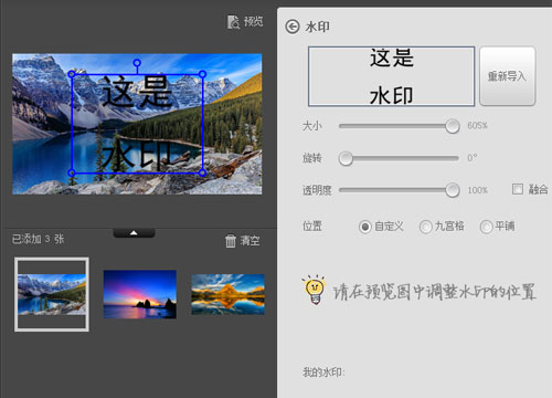 美圖秀秀怎么添加水?。刻砑铀〉牟僮鞑襟E介紹
