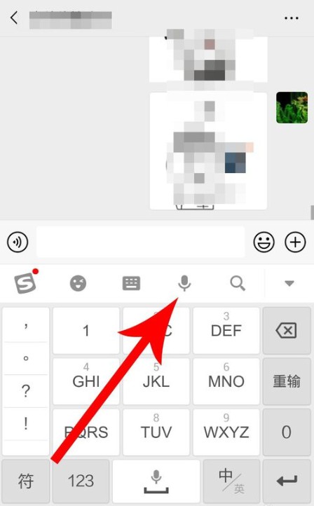 搜狗輸入法app怎么使用語音變聲？使用語音變聲的方法介紹
