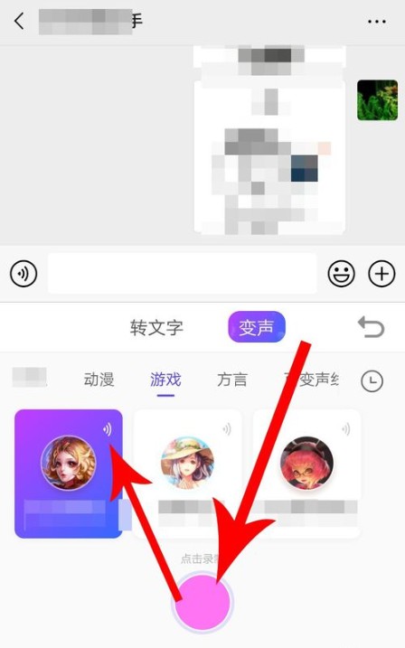 搜狗輸入法app怎么使用語音變聲？使用語音變聲的方法介紹