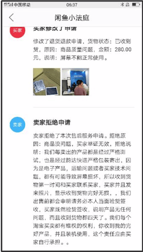 閑魚中怎么找到小法庭位置？小法庭位置說明