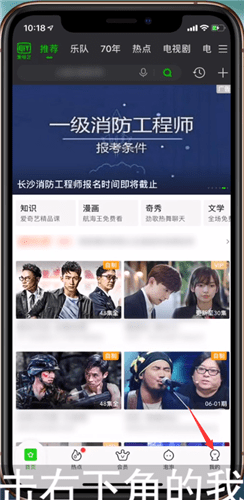 愛奇藝如何將自動續費取消？取消自動續費的步驟分享