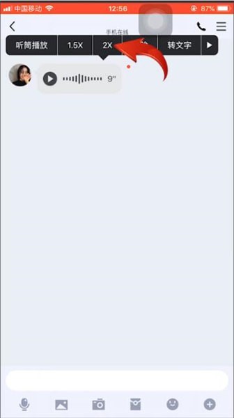 手機QQ怎么調倍速？調倍速的具體方法介紹