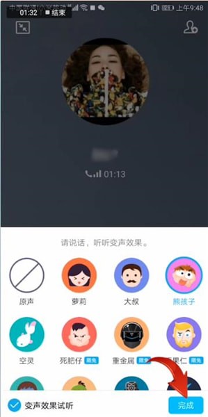 手機QQ中語音怎么變聲？語音變聲的方法介紹