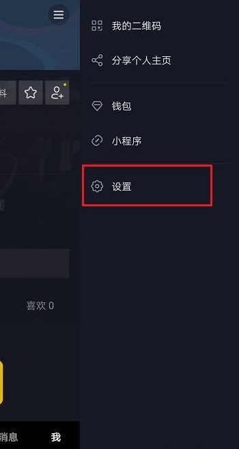 怎么申請加入抖音工會？申請加入抖音工會步驟分享