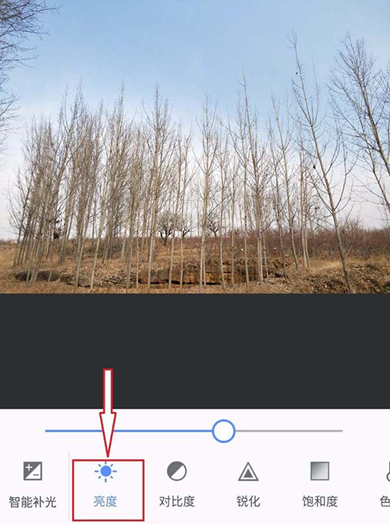 美圖秀秀怎么為圖片調色？為圖片調色的方法說明