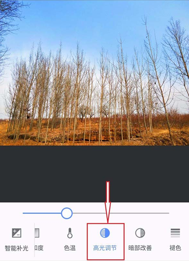 美圖秀秀怎么為圖片調色？為圖片調色的方法說明