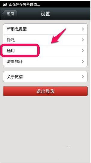微信中怎么備份通訊錄？備份通訊錄步驟說明