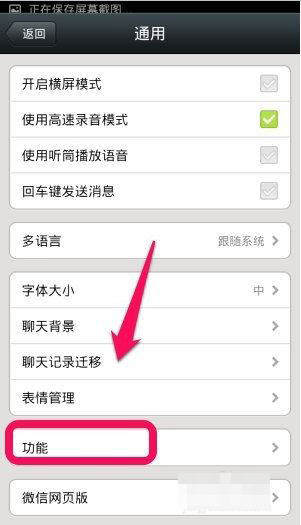 微信中怎么備份通訊錄？備份通訊錄步驟說明