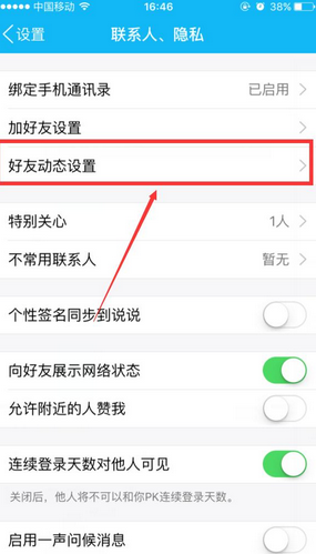 QQ空間如何將照片刪除找回？找回刪除的照片具體方法分享