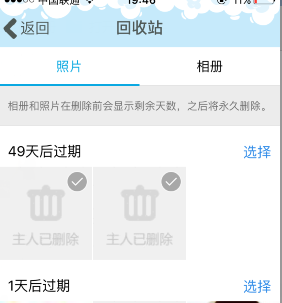 QQ空間如何將照片刪除找回？找回刪除的照片具體方法分享