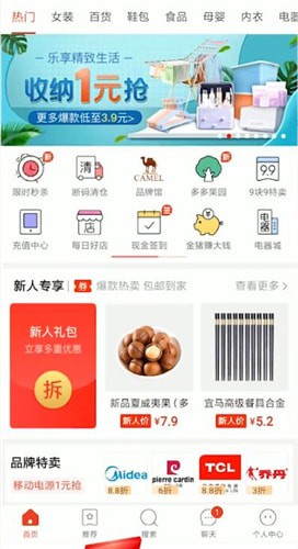 拼多多中如何搜索店鋪？搜索店鋪的步驟分享